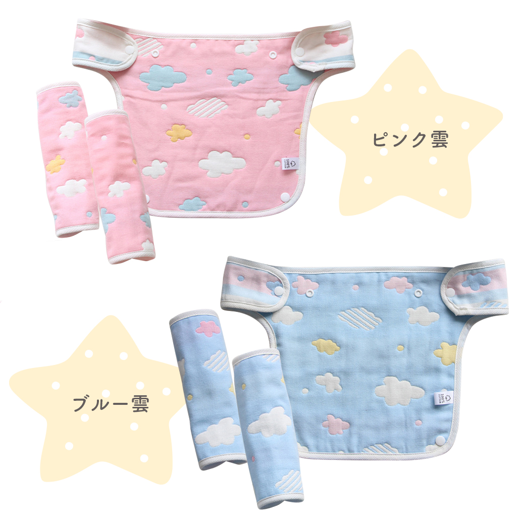 よだれカバー