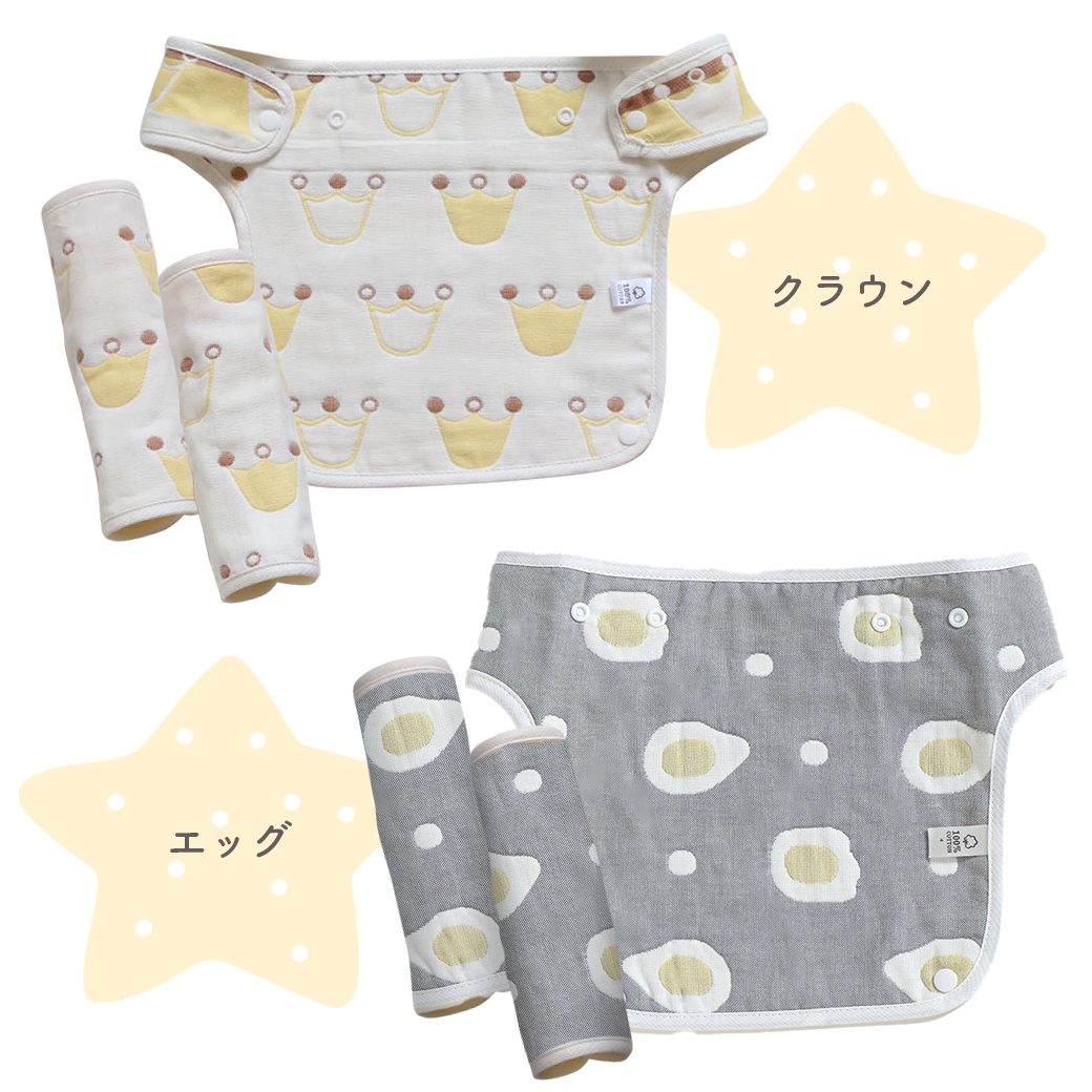 よだれカバー