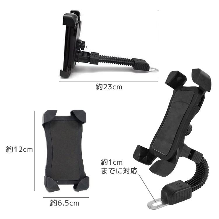 超快適 バイク用 スマートフォンスタンド ミラー 360度回転