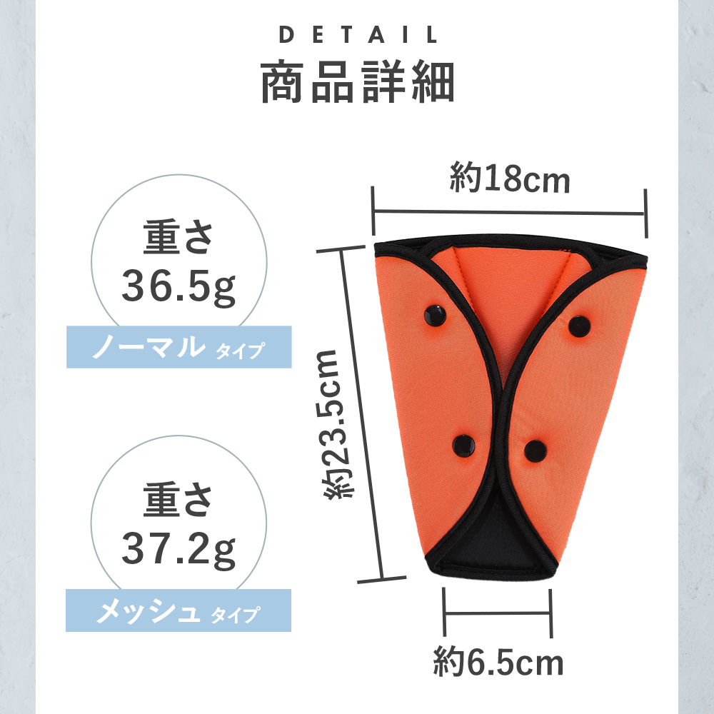 シートベルトホルダー