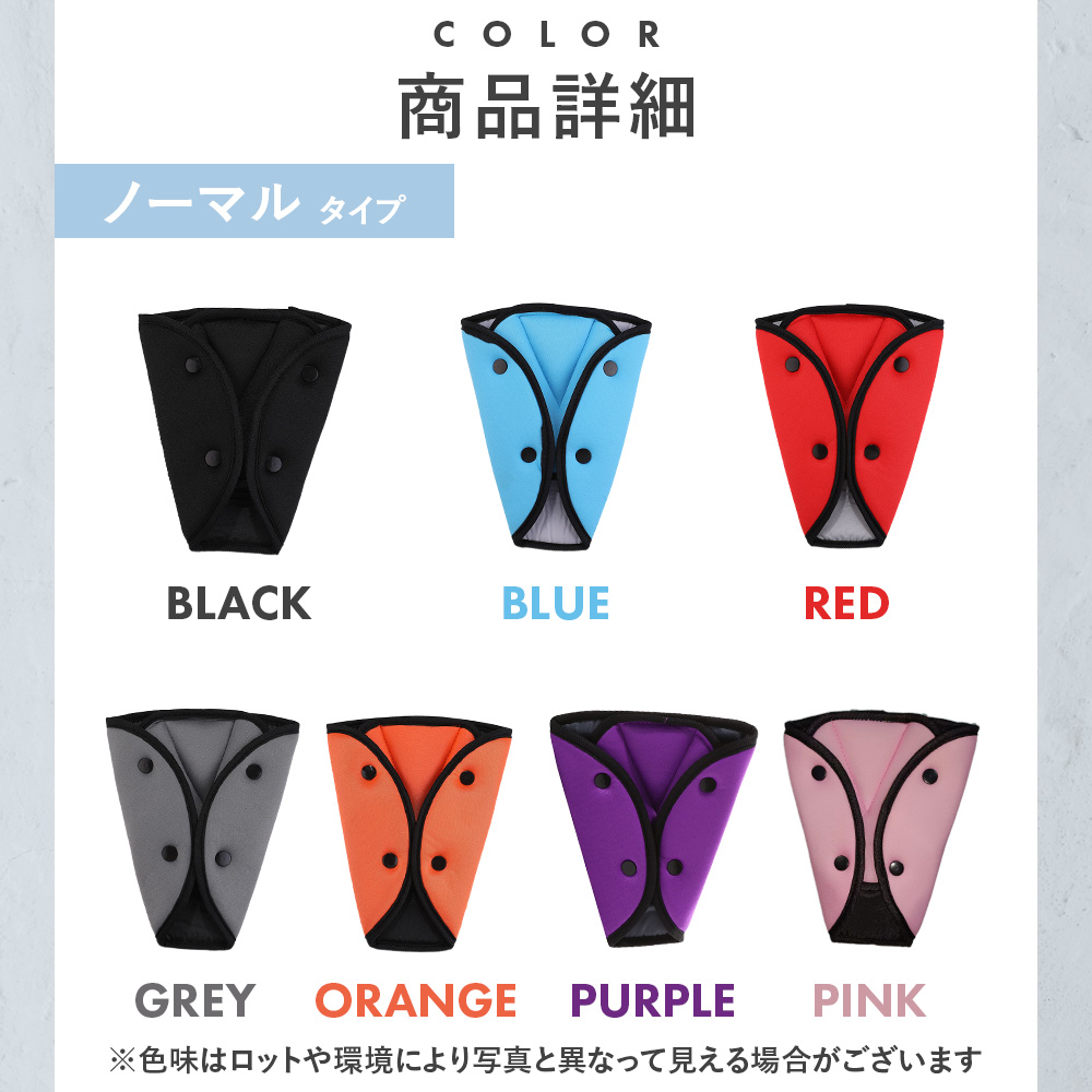 シートベルトホルダー