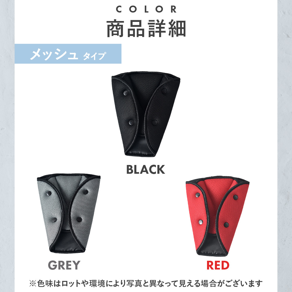 シートベルトホルダー