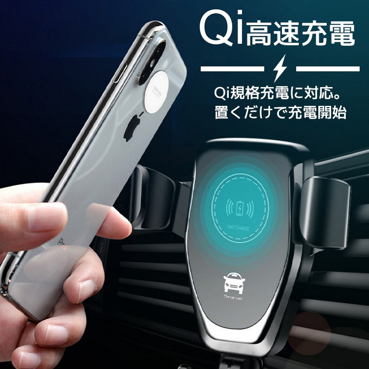 スマホホルダー 車 Qi ワイヤレス充電 シンプル 車載 急速充電 iphone スマホ アンドロイド カーチャージャー ワイヤレス 充電器  置くだけ充電 送料無料 :gadget-2:トラベルデパート - 通販 - Yahoo!ショッピング