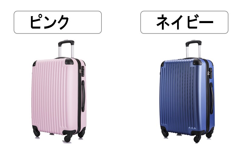 スーツケース キャリーバッグ　キャリーケース　カラー