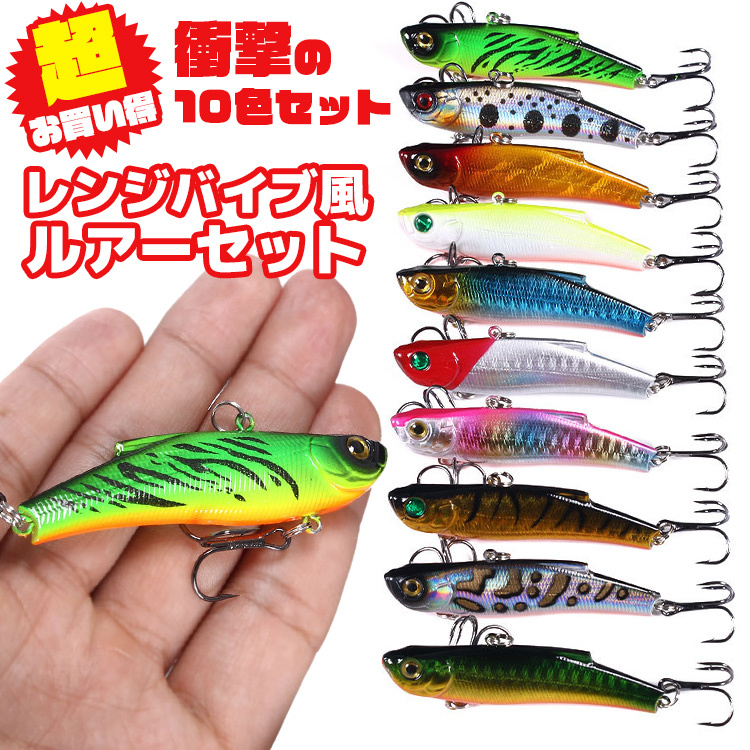 シーバスルアー(33個)　セット ルアー 10色セット シーバス 10個 セット 釣り 大容量 スズキ 釣具