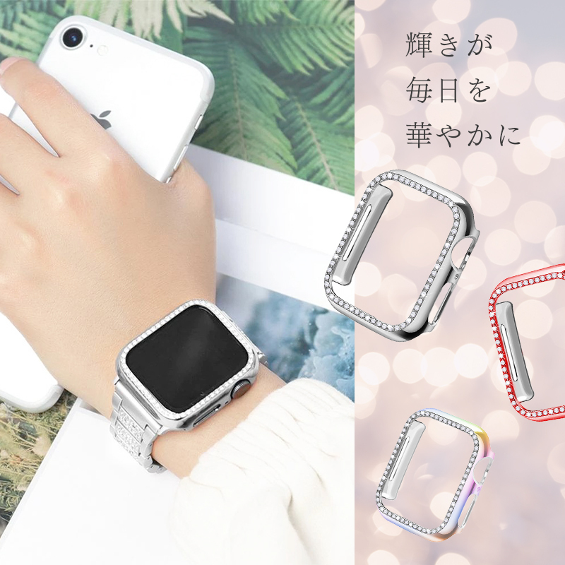 アップルウォッチ カバー キラキラ ケース ストーン ライン Apple Watch ガラス付き 強化ガラス かわいい おしゃれ SE