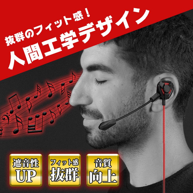 ゲーミングイヤホン マイク付き ヘッドセット PS4 Switch ボイス
