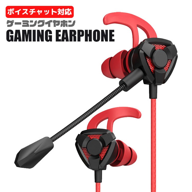 Amazon.co.jp: ゲーミングイヤホンヘッドセット オーディオ