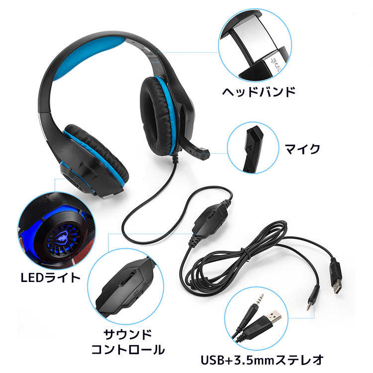 ゲーミングヘッドセット LEDライティング付き 楽天市場】【スーパーセール期間P10倍】ゲーミングヘッドセット