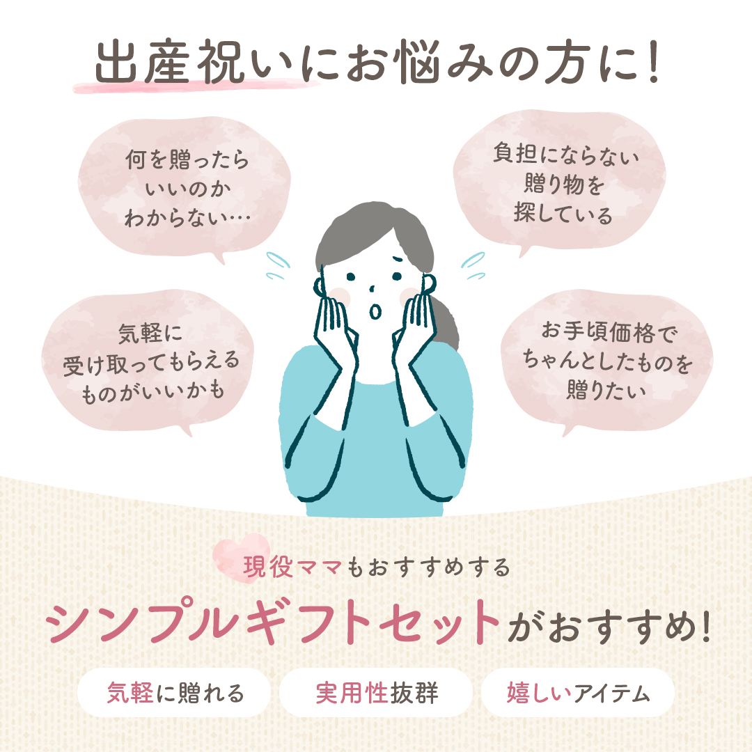 おむつギフトセット