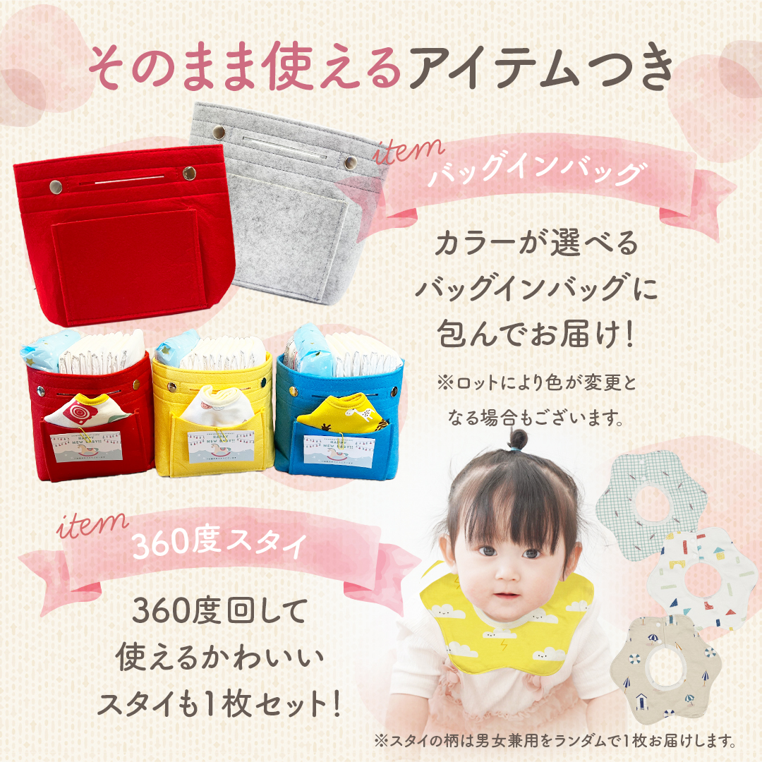おむつギフトセット