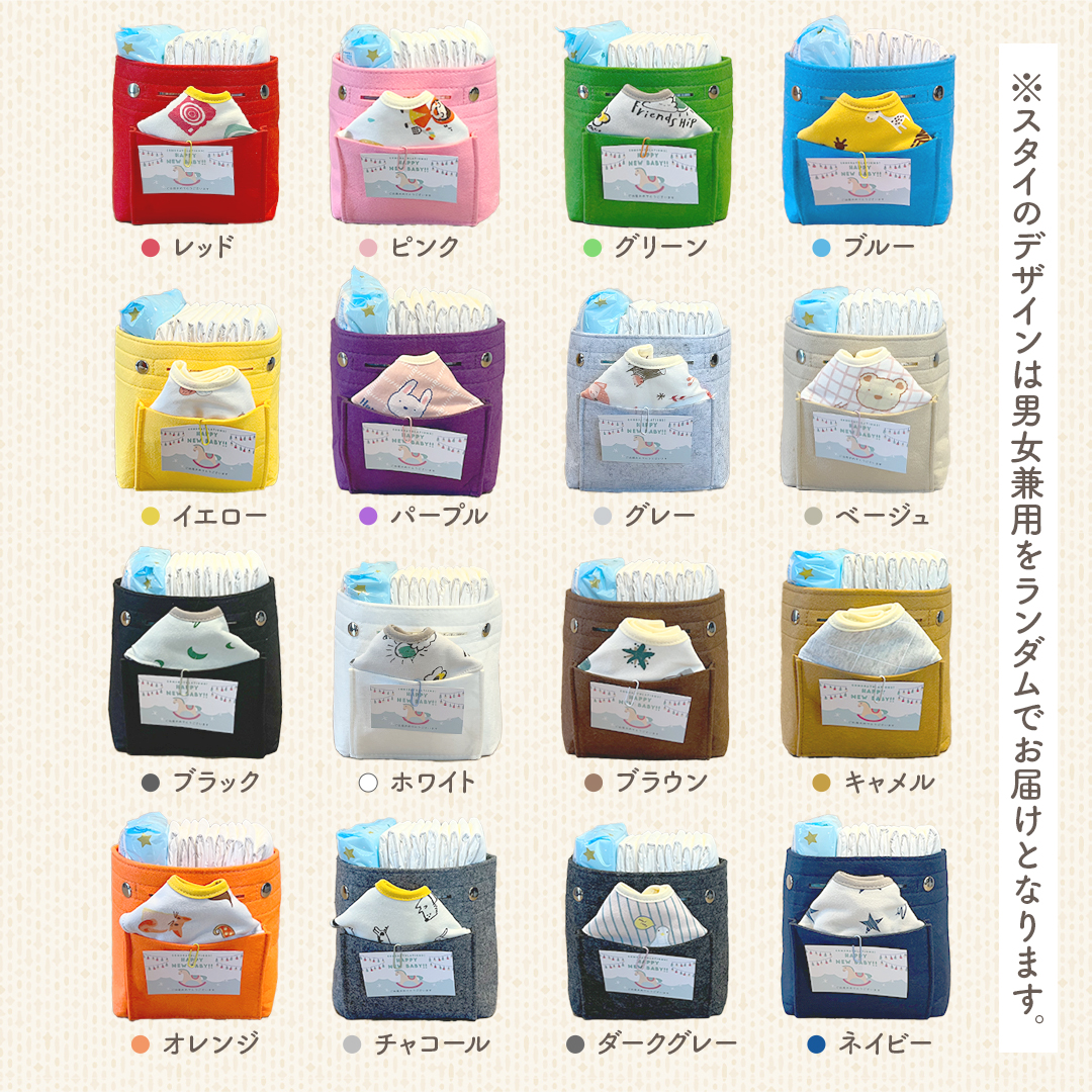 おむつギフトセット