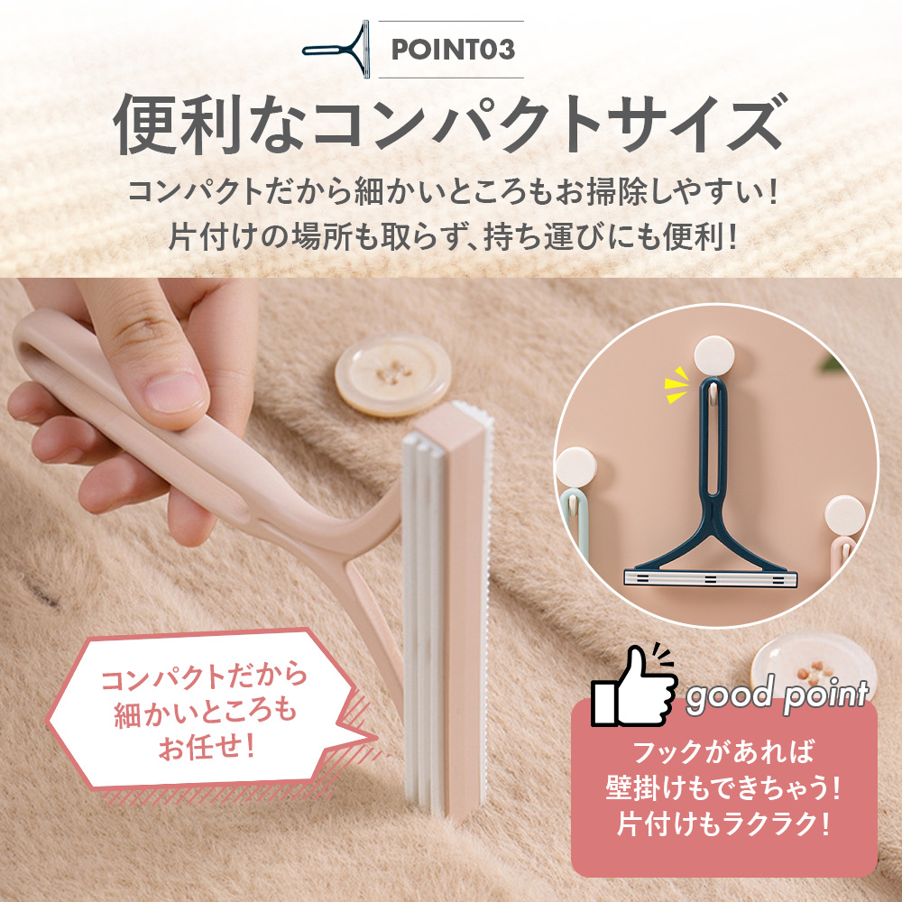 毛玉ブラシ