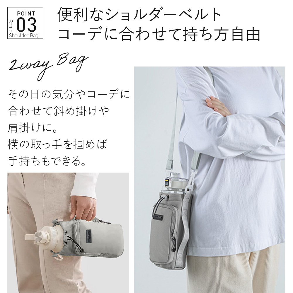 ボトルショルダーバッグ チャックポケット ペットボトル ミニ