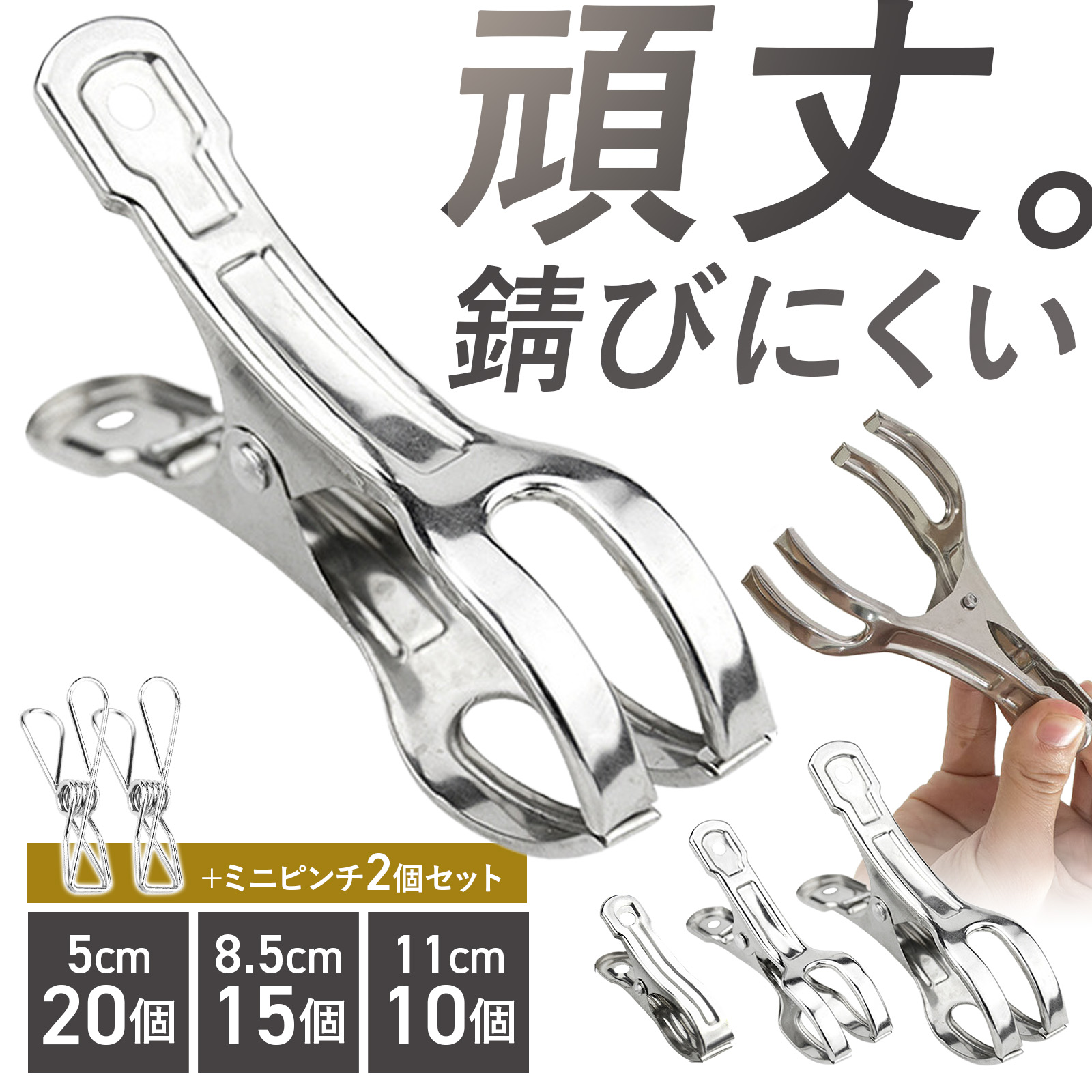 ステンレス洗濯バサミ