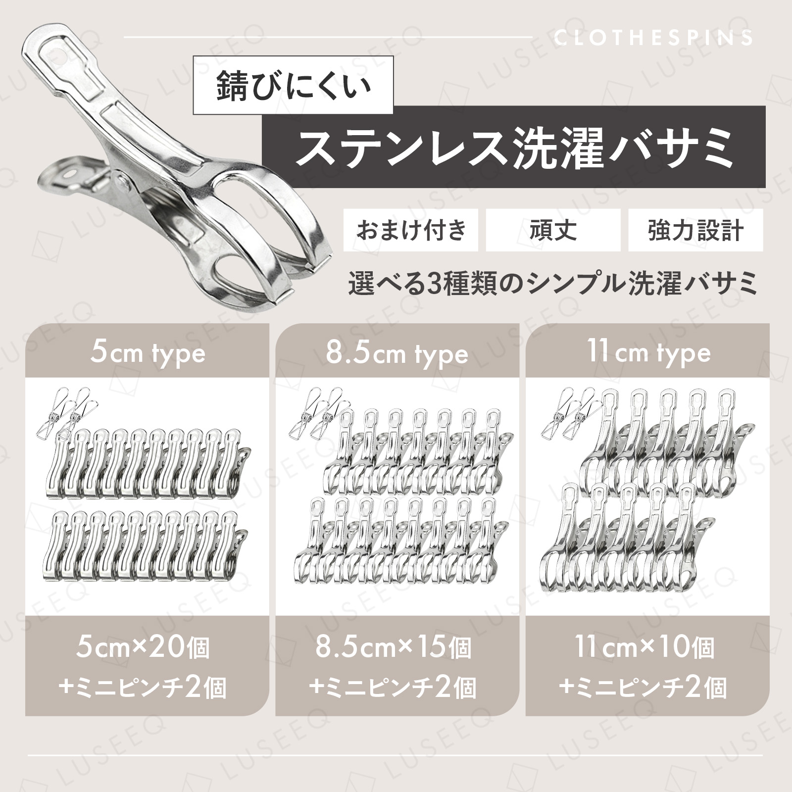 ステンレス洗濯バサミ
