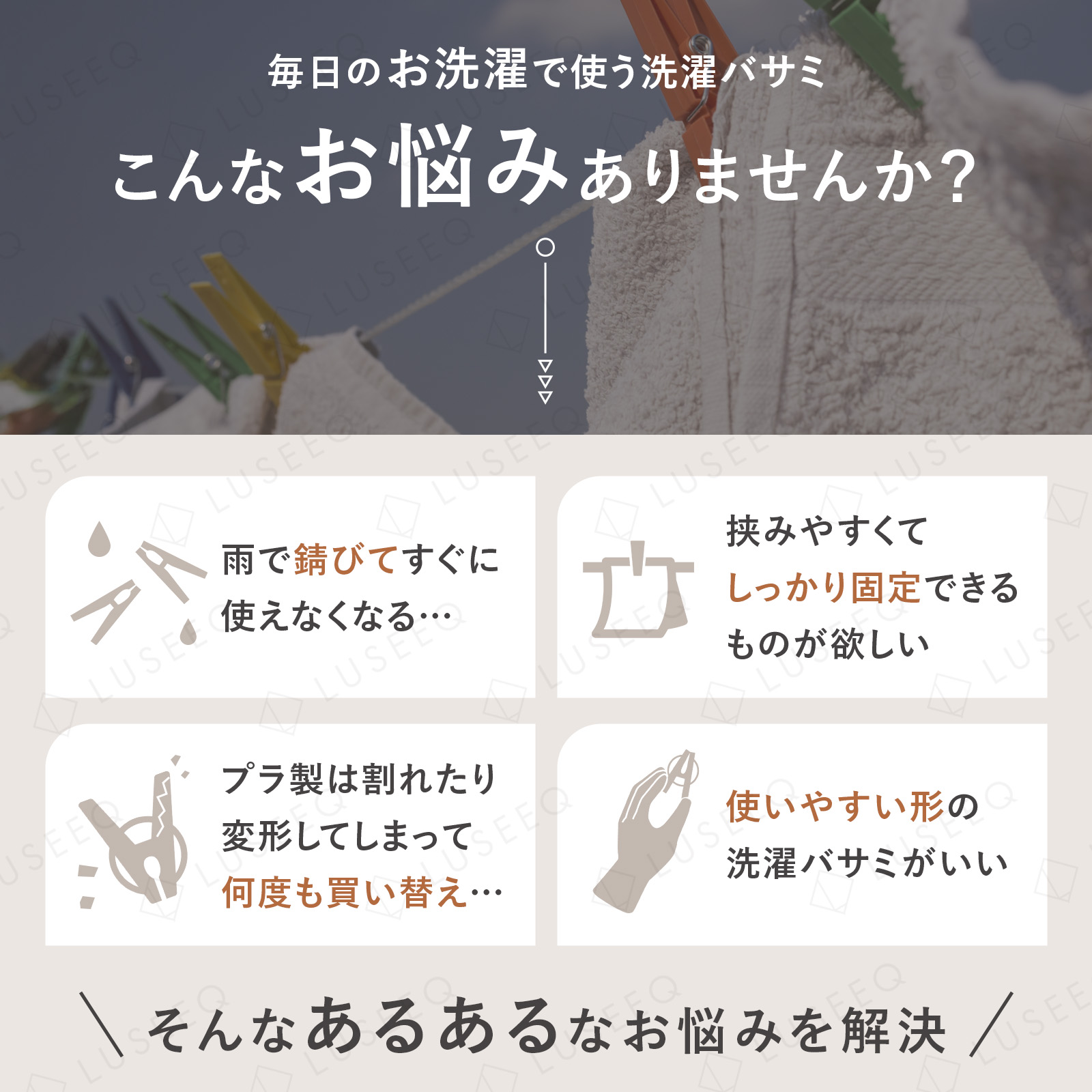 ステンレス洗濯バサミ