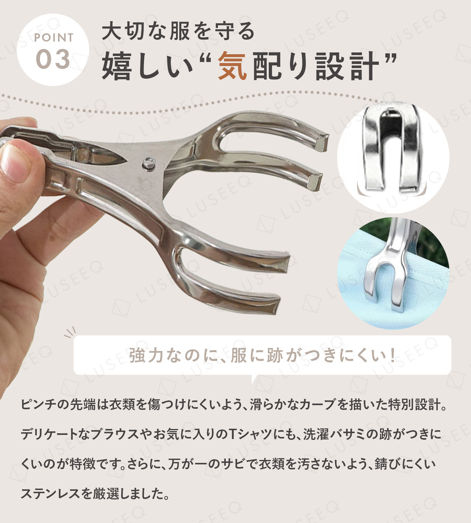ステンレス洗濯バサミ