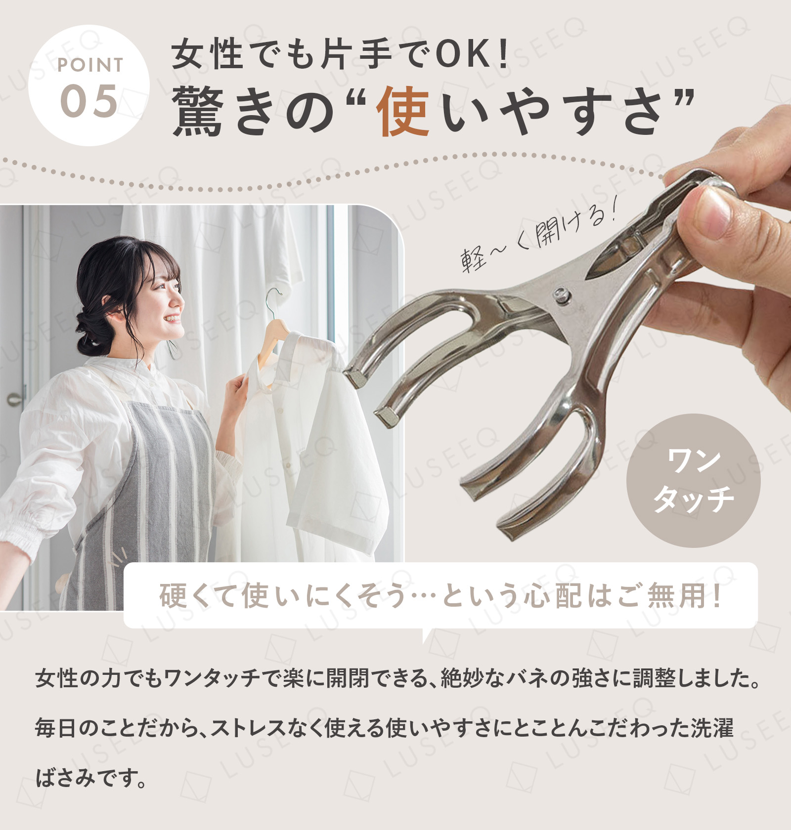 ステンレス洗濯バサミ
