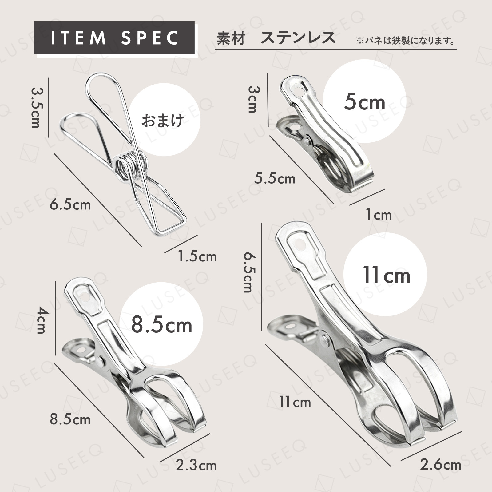 ステンレス洗濯バサミ