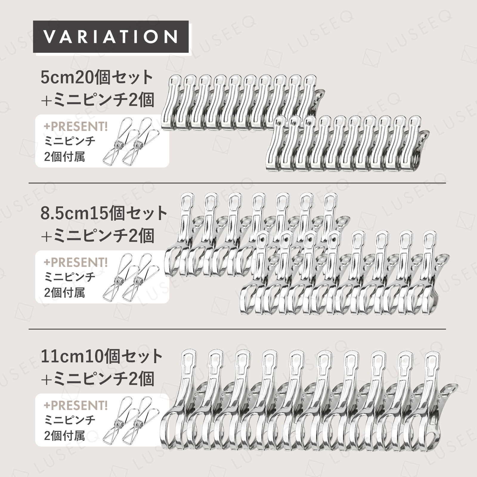 ステンレス洗濯バサミ