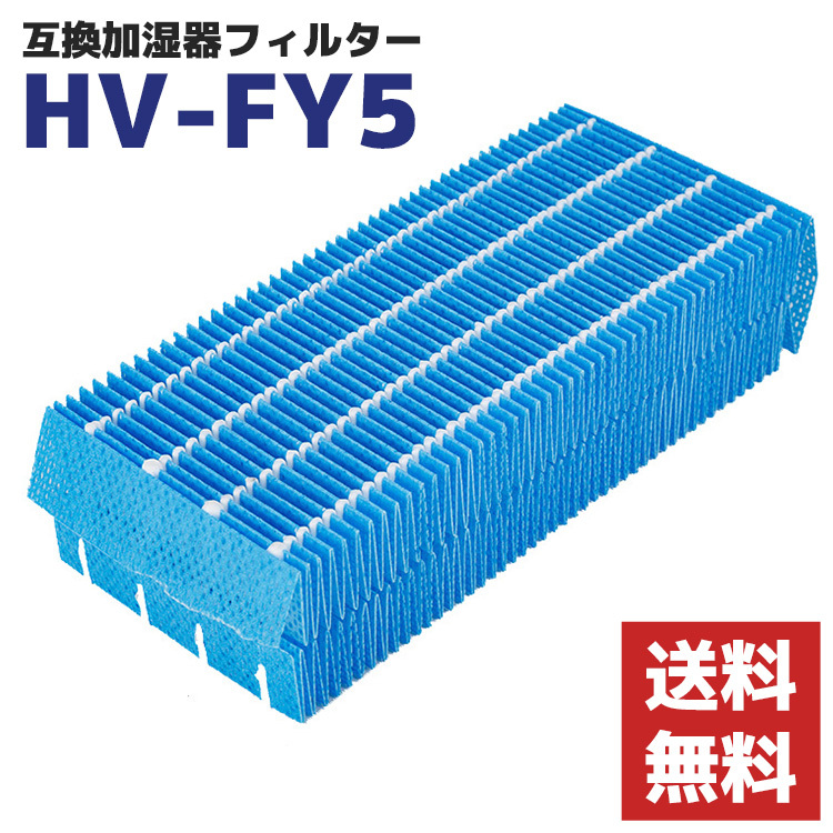 SHARP HV-FS5 加湿器フィルター - 空調