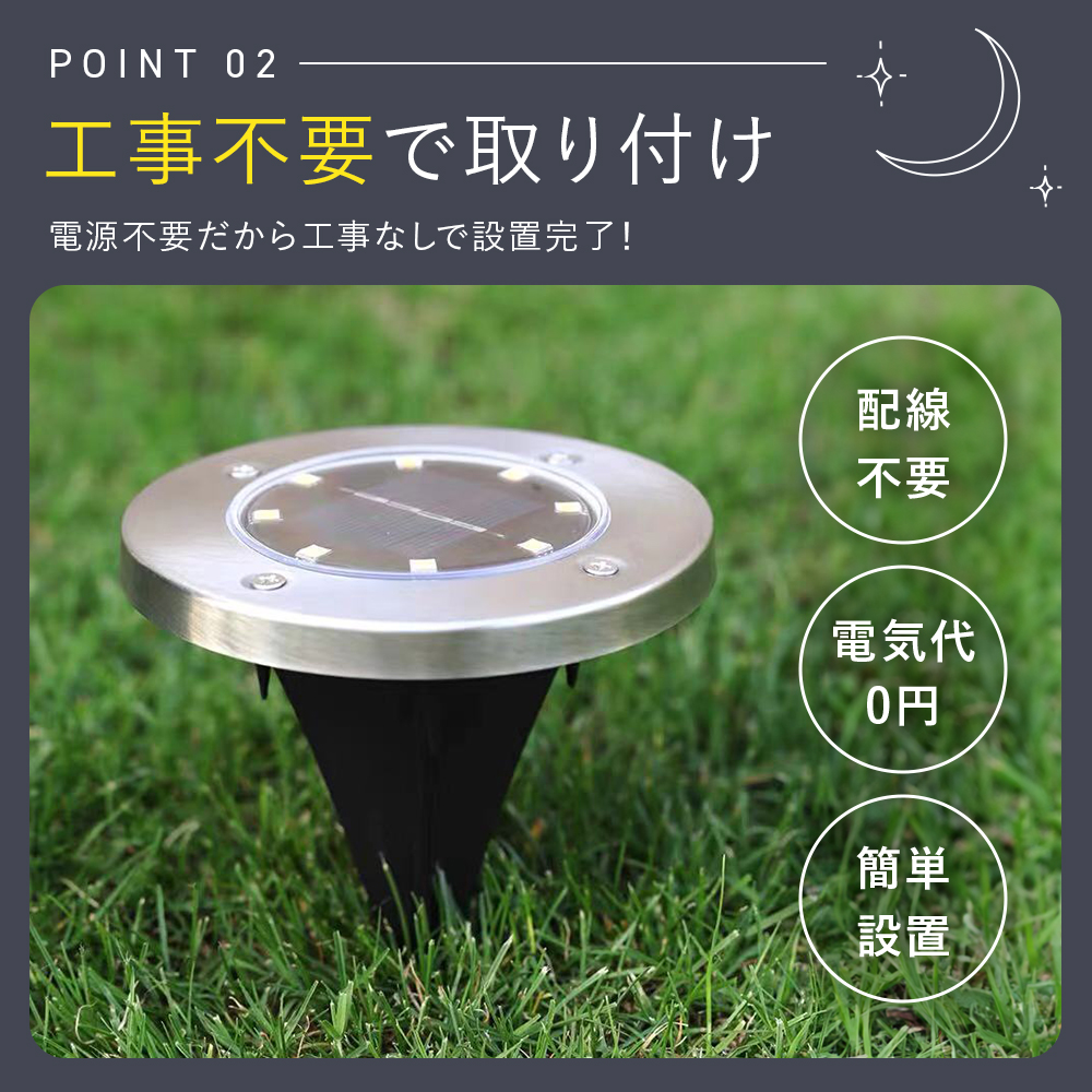 ソーラーライト