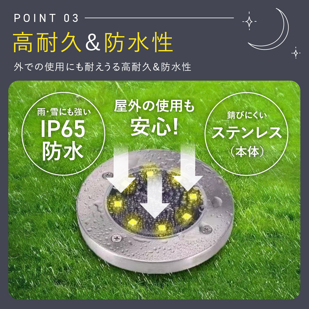ソーラーライト