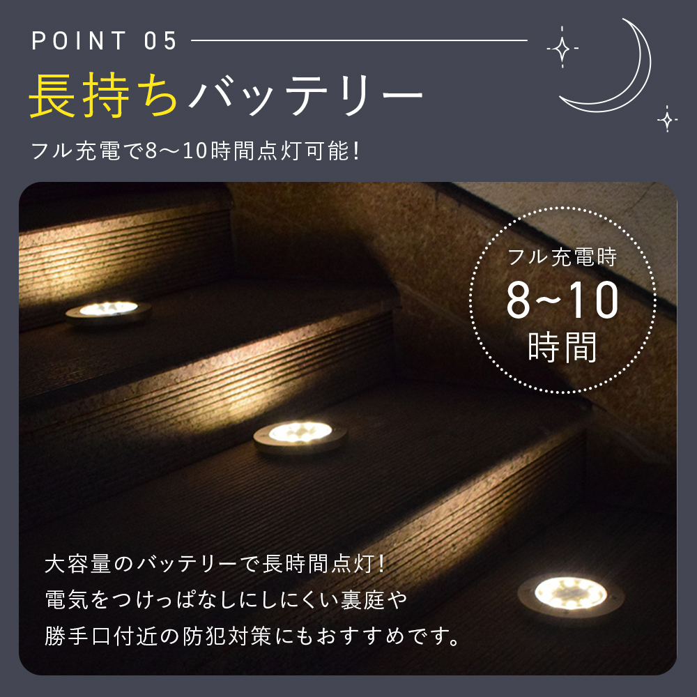 ソーラーライト