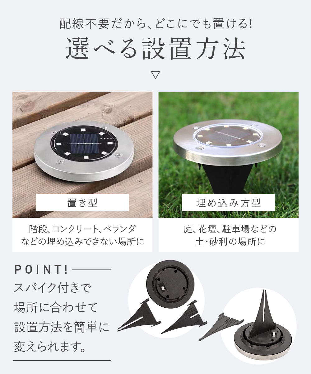ソーラーライト