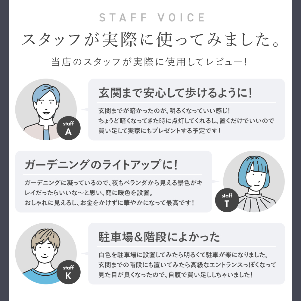 ソーラーライト