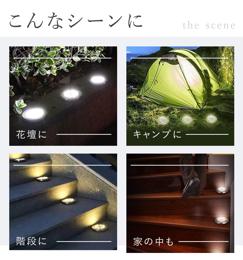 ソーラーライト