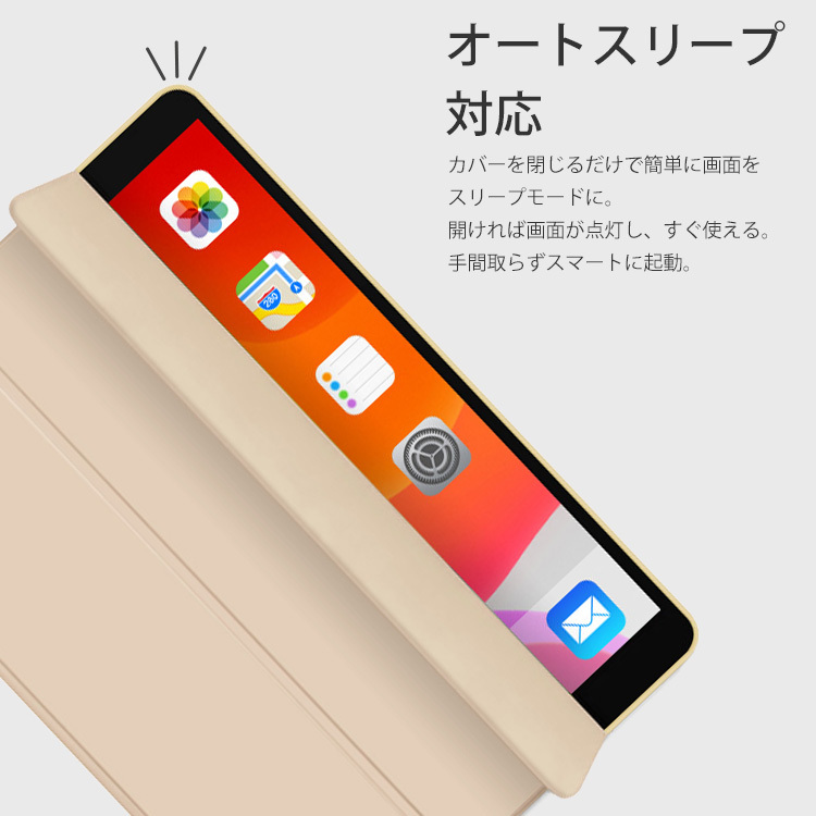 ipadケース