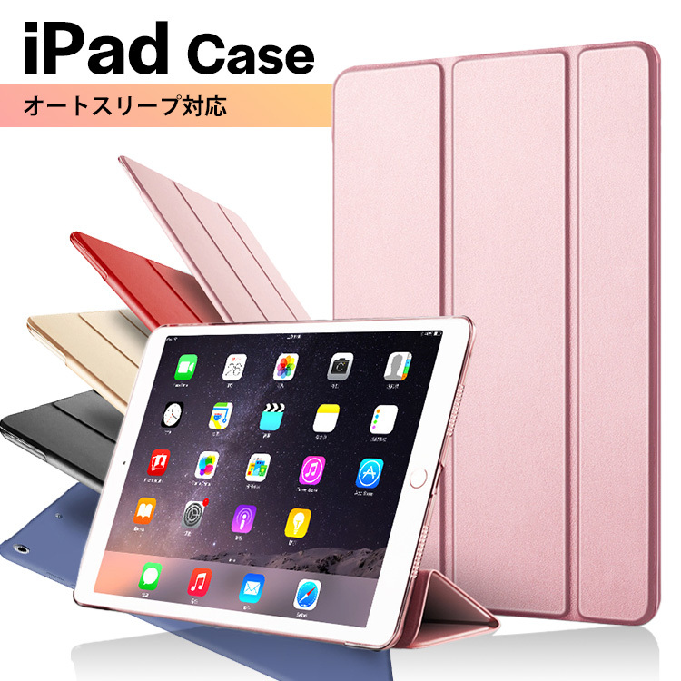 iPadケース 半透明 ハードケース 第7 9世代 10.2インチ レッド