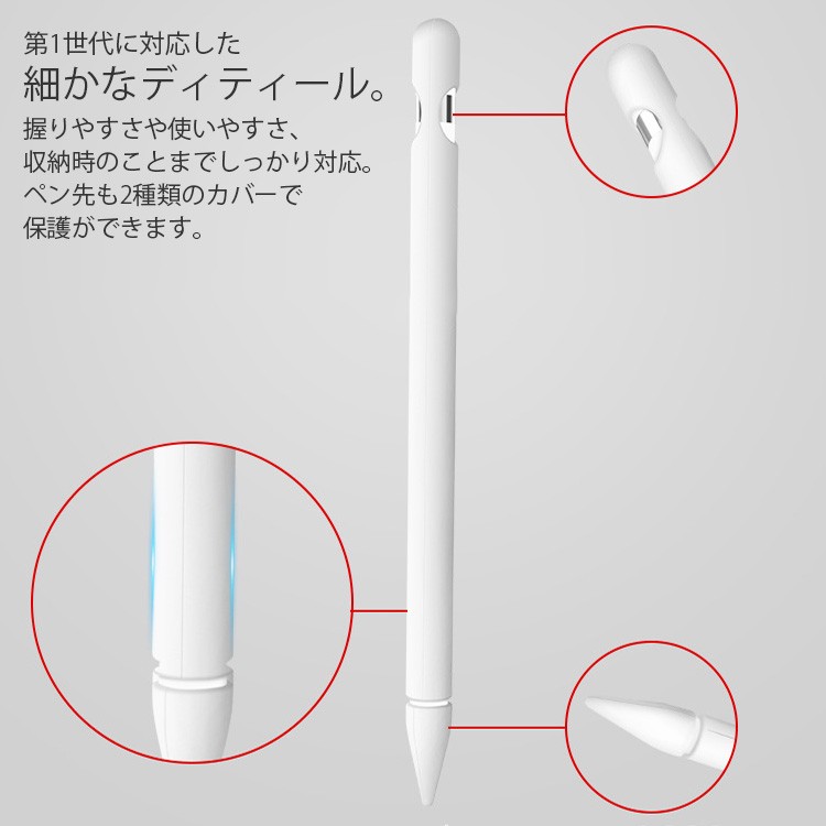 アップルペンシル ケース カバー apple pencil 第1世代 アップル 