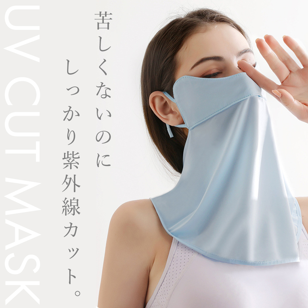フェイスカバー UVカット マスク ネックカバー 息苦しくない 紫外線対策 洗える UVカットマスク 息苦しくない 日焼け防止 顔 首  日よけ 紫外線対策グッズ |  | 02