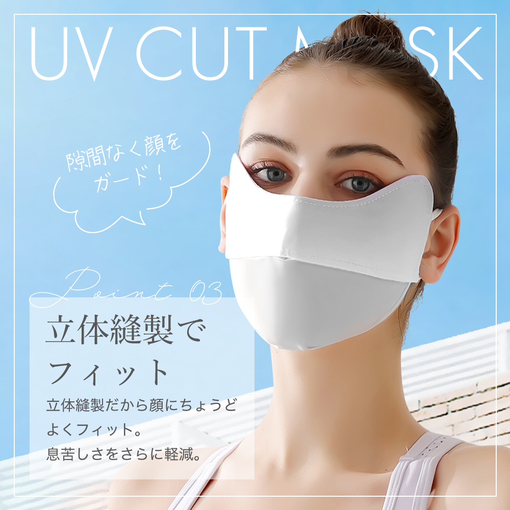 フェイスカバー UVカット マスク ネックカバー 息苦しくない 紫外線対策 洗える UVカットマスク 息苦しくない 日焼け防止 顔 首  日よけ 紫外線対策グッズ |  | 06