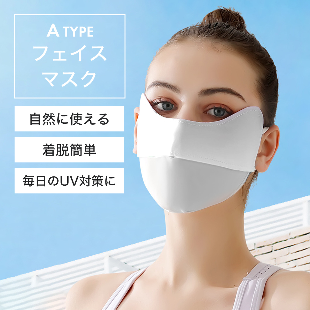 フェイスカバー UVカット マスク ネックカバー 息苦しくない 紫外線対策 洗える UVカットマスク 息苦しくない 日焼け防止 顔 首  日よけ 紫外線対策グッズ |  | 10