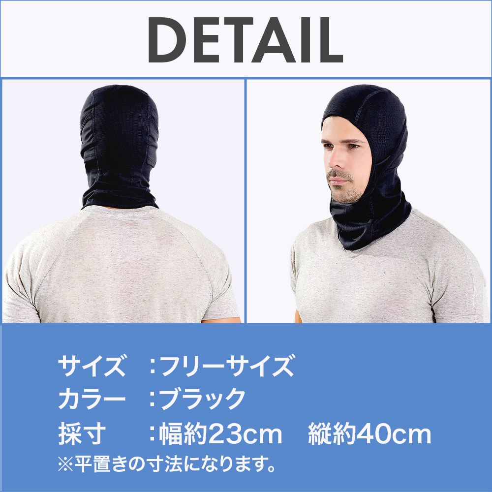 目出し帽 バラクラバ 夏 uv uvカット スキー 通気 保温 速乾