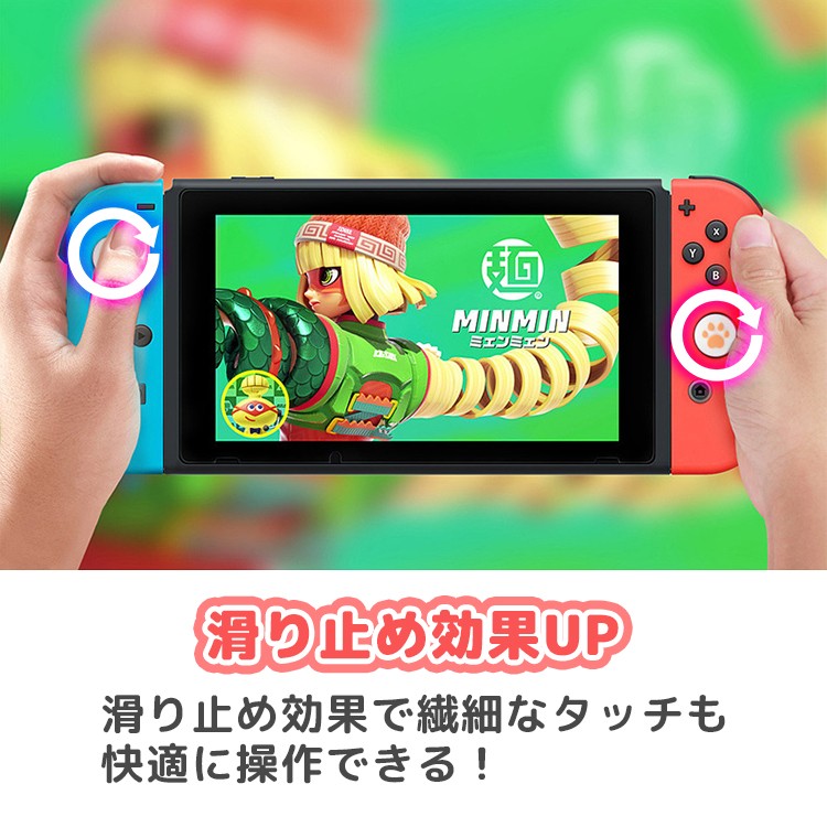 ジョイコンカバー Nintendo Switch/Lite対応 肉球 可愛い ジョイスティックキャップ スティックカバー シリコン  親指グリップキャップ 4個入り :game-1:トラベルデパート - 通販 - Yahoo!ショッピング