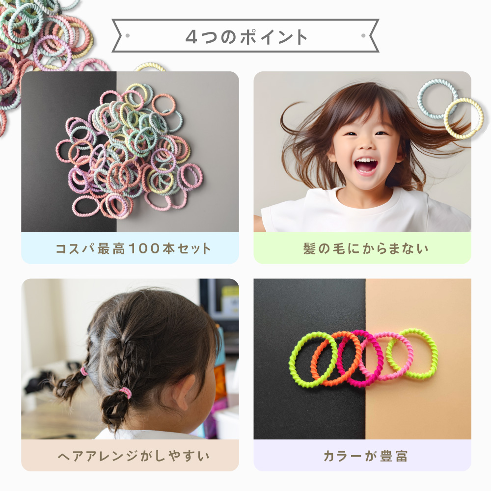 ヘアゴム キッズ 100本セット 痛くない 子供 飾りなし からまない かわいい 子供用 こども  しっかり 結べる  滑らない セット 髪ゴム 三つ編み 小学生 保育園｜travel-depart｜03