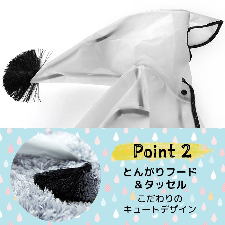 レインコート