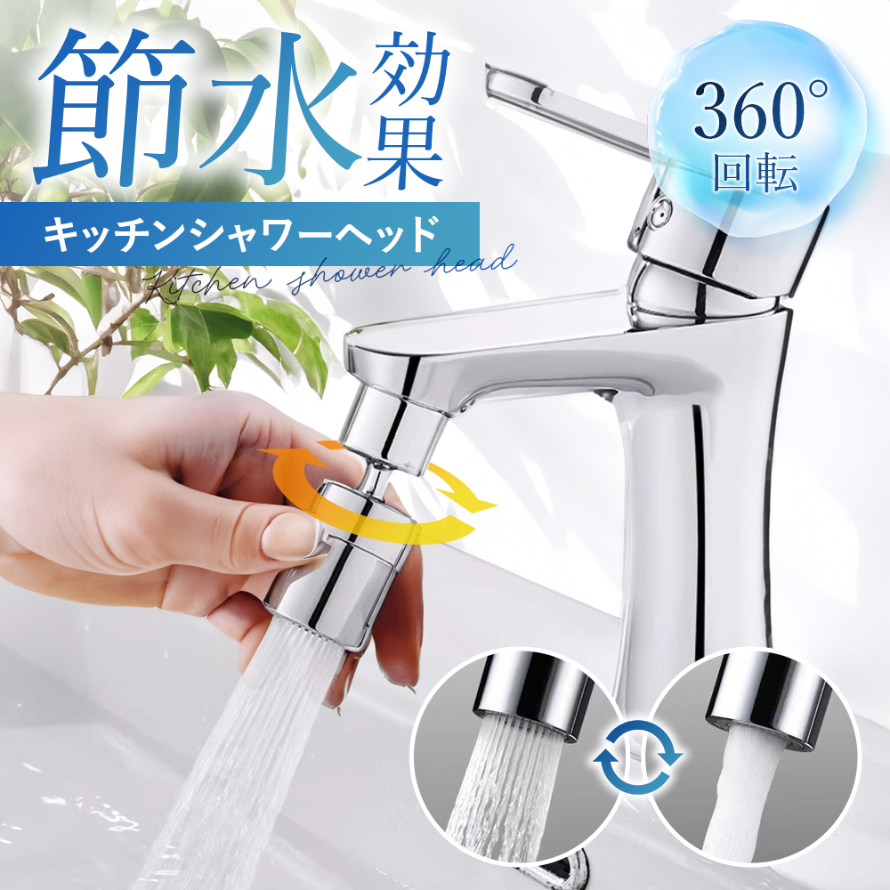 蛇口