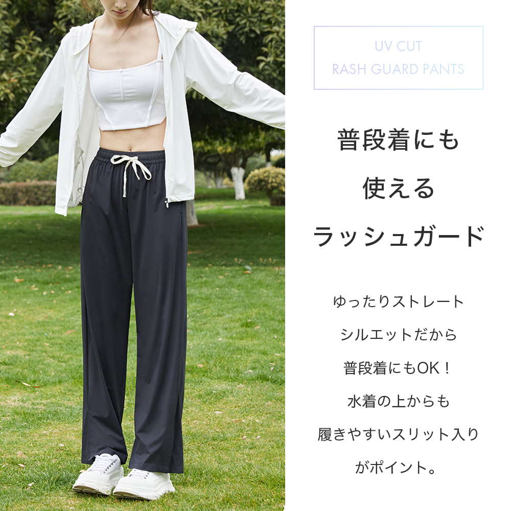 UVカット パンツ ラッシュガード レディース ロングパンツ ラッシュパンツ UPF50+ 水着 体形カバー ラッシュボトム UVカット 紫外線対策  日焼け対策 冷感