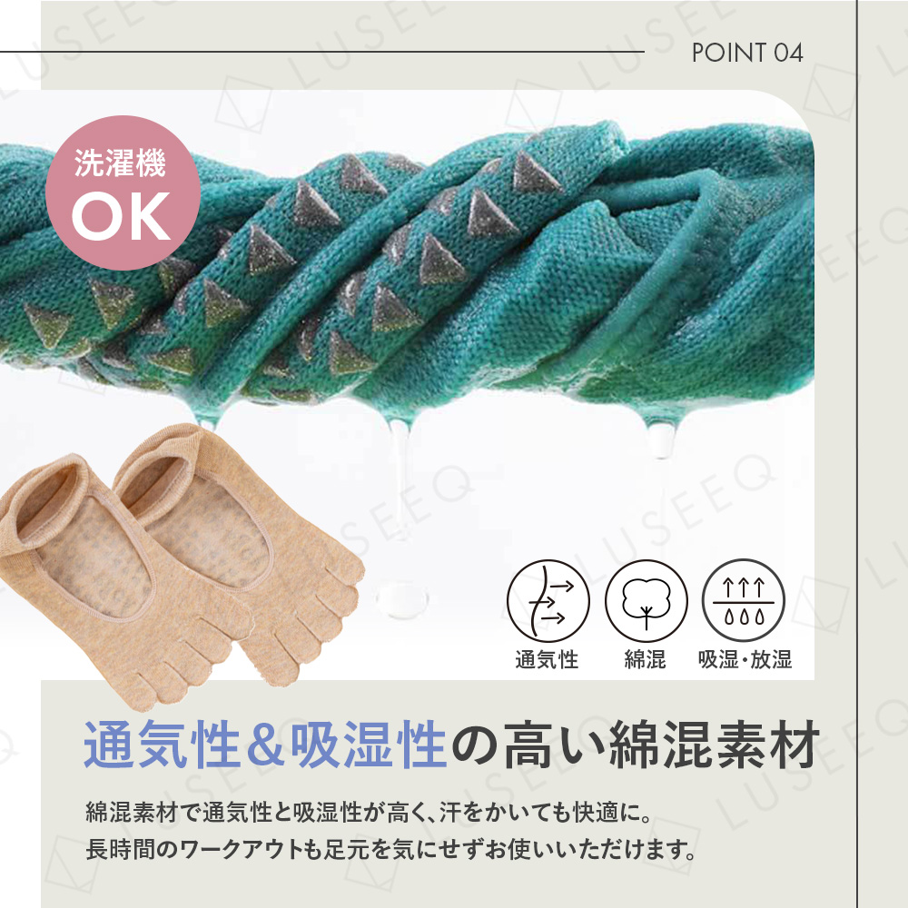 ピラティスソックス