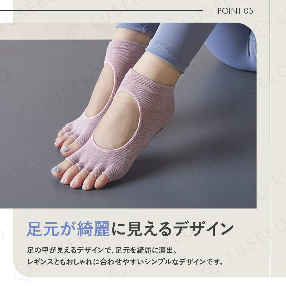ピラティスソックス