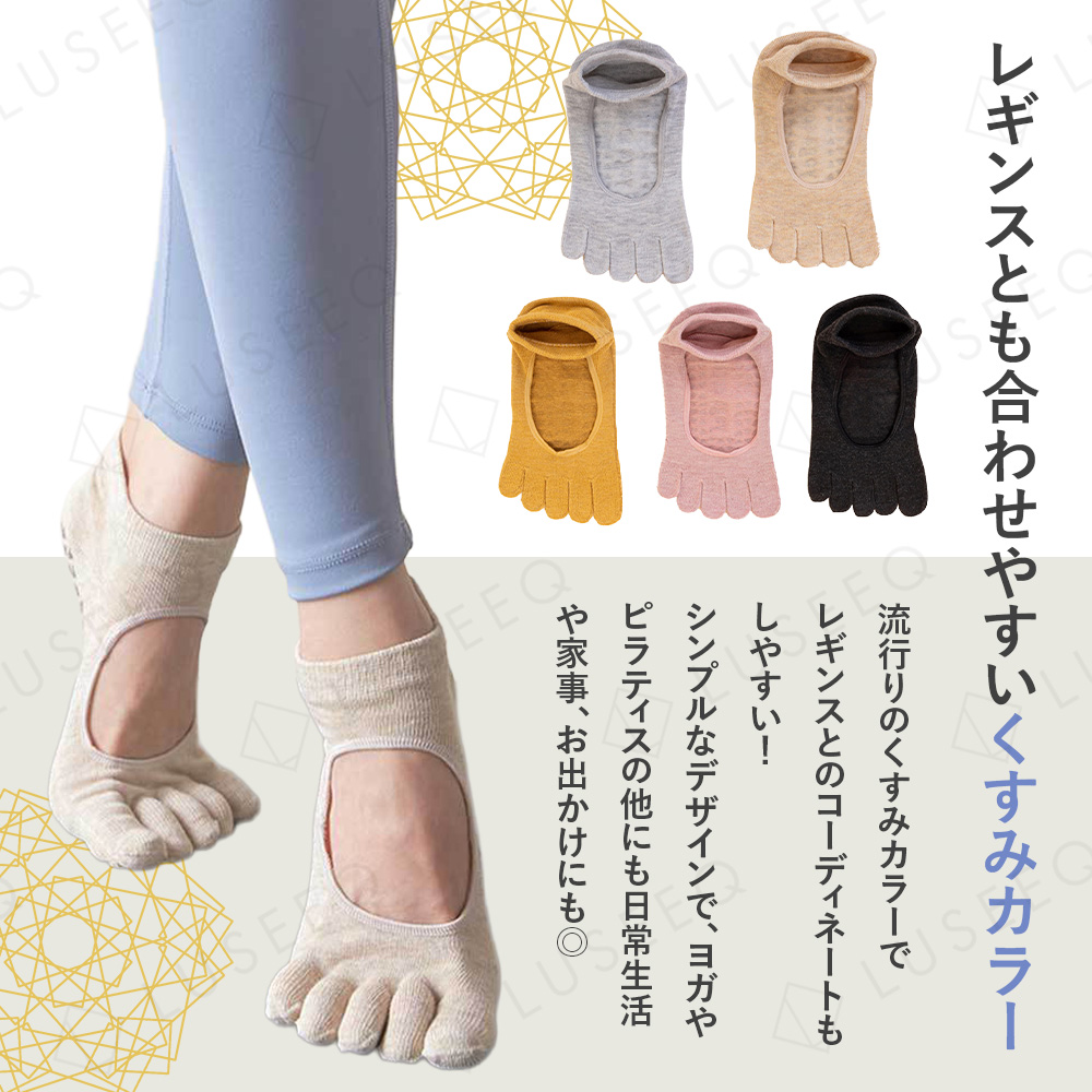 ピラティスソックス
