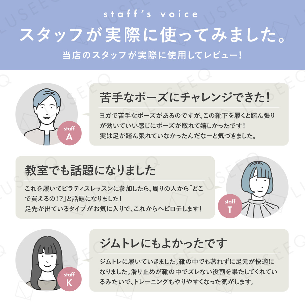 ピラティスソックス