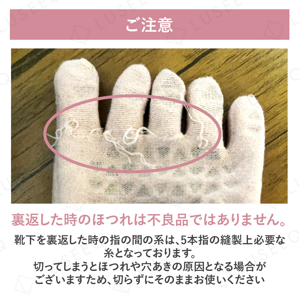 ピラティスソックス
