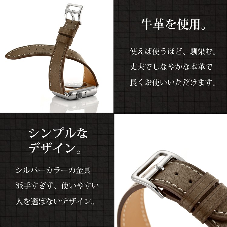アップルウォッチベルト